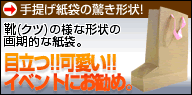 ��񂰎���(�N�c�^)�@