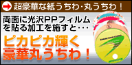 �s�J�s�J�P�����؊ۂ�����!!