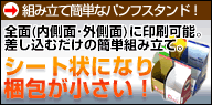 �g�ݗ��ĊȒP�ȃp���t���b�g�X�^���h�B�V�[�g��ɂȂ荫�������!!