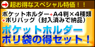 �|�P�b�g�z���_�[+A4���~4���+�|���o�b�O(�����ς݂Ŕ[�i)�@�X�y�V��������