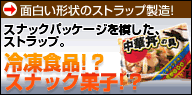 �X�i�b�N������`�[�t�ɂ����r�j�[�����o�b�W!!