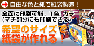 ����]�̃T�C�Y�Ŏ��܂�����!!