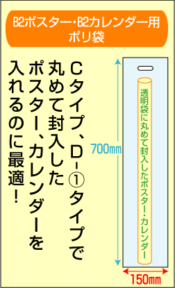 B2�|�X�^�[�EB2�J�����_�[�p�|����