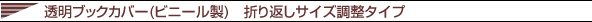 �T�C�Y�����u�b�N�J�o�[