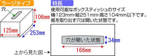 �{�b�N�X�e�B�b�V���J�o�[�@���[�W�^�C�v