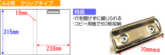 �o�C���_�[�i�����jA4�p�N���b�v�^�C�v