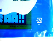 LDポリエチレン スカイブルー色 厚さ0.07mm