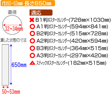 ��50�`53�~���@����650�~��