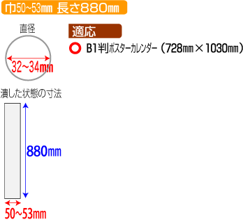��50�`53�~���@����880�~��