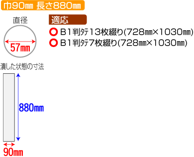 ��90�~���@����880�~��