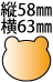 �c58��63mm�̓����`
