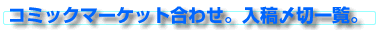 �R�~�b�N�}�[�P�b�g���킹�@���ڔ����@���e���ؓ�