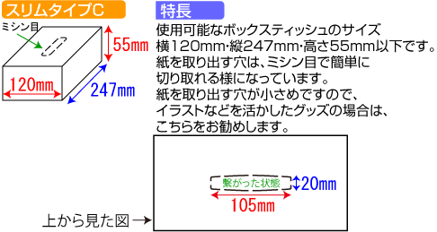 ティッシュボックスカバー印刷を小ロット製造 日本製 みんなの印刷屋さん 株式会社オークス