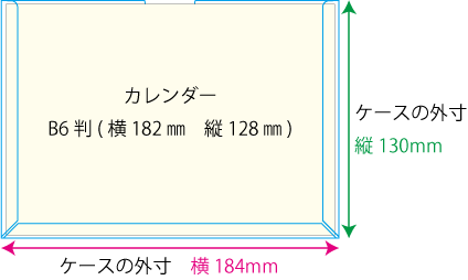 卓上カレンダー印刷　B6サイズ(透明ケース)