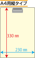 クリップボード印刷　A4縦タイプ