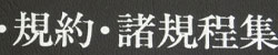 ビニール製ブックカバー　箔押し　白色