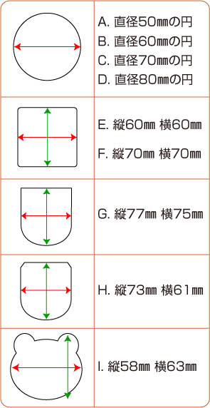 白バッジ、白ワッペン、無地バッジ、無地ワッペン(ビニール製、PVC製)のサイズと形状