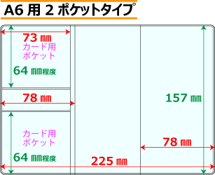 お薬手帳カバー　2ポケット