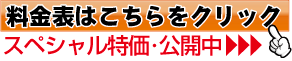 【お得なセット】　卓上カレンダー印刷(透明ケース入り)+クリップボード印刷の料金表は、こちらをクリック