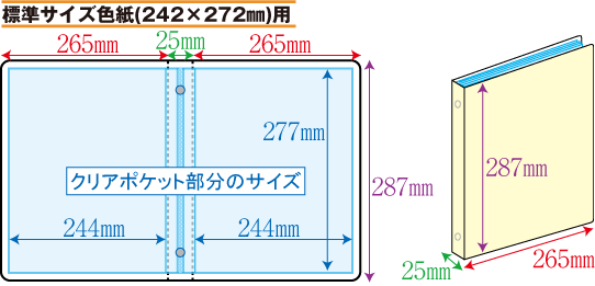 色紙用のクリアポケット付き紙製バインダー